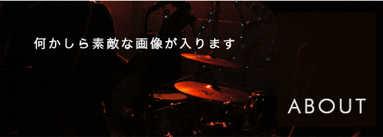 借家レコーズについて