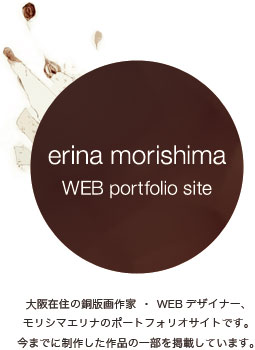 大阪在住のWEBデザイナーのポートフォリオサイトです